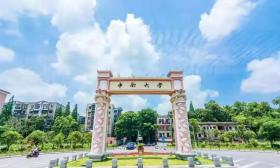 中南大学诚聘非教学科研人员 