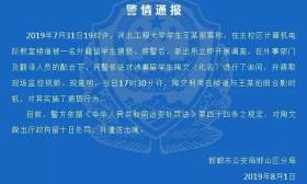 巴基斯坦留学生猥亵女生被开除学籍，警方：拘留10日并遣送出境！