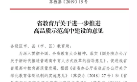 南师附中、南外、金陵中学，南京这3所高中强势上榜！