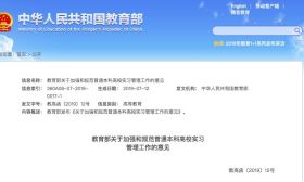 某校学生实训竟然被安排鬼屋“扮鬼”？教育部最新规定来啦！ 