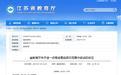 江苏省首批高品质示范高中公布！省泰州中学入选建设立项学校，我市另有3所高中入选建设培育学校 