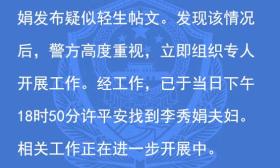 江苏丰县“绝笔信”女教师夫妻二人已平安找到