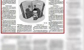 法制日报：在南京，“孩子上学那些事儿”，被纳入督导范围啦