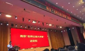 暖！南京教育人送教走进河南安阳 