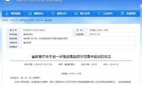 全省首批20所高品质示范高中公布！南京这三所名校强势上榜！