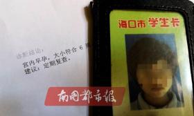 海口13岁女孩和“闺蜜”出走，被送回时竟怀了孕，嫌犯锁定