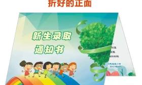 9月1日，南京一批新小学将亮相，迎来首届学生！ 