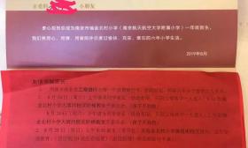 南京小学发放录取通知书，有学生收到两份录取通知，这是要抢夺生源？ 