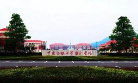中国传媒大学南广学院国际学院2019年公开招聘人力资源部长及大学品牌传播部长