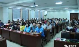 通大附中骨干教师暑期赴华中师大学习研修 