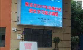 建邺区公办初中统一分班调研，考试成绩将成为新生均衡分班的重要依据 