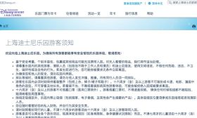 热点 | 不准带零食进园！大学生把上海迪士尼告了，索赔46.3 元！