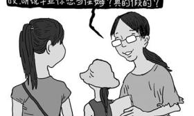 大学毕业生当“保姆” 屈就还是高就