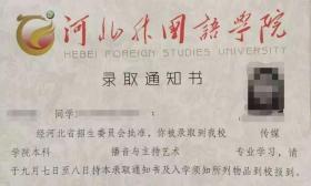 河北一女生高考志愿被男同学更改，只为2人上同一所大学