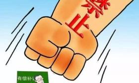 教育部门禁止公办教师假期补课，家长：不排斥，规范就行