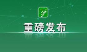 重磅！中办、国办印发《关于深化新时代学校思想政治理论课改革创新的若干意见》 