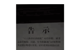 震惊！某培训机构教师抽打辱骂逼学生下跪！