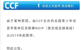 信息学奥赛被叫停了！？有家长慌了，网友吵炸了，最新消息来了 