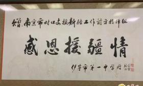 援疆故事丨3年、1.2亿元、创造“奇迹”升学率，这份“成绩单”亮了 