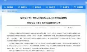 江苏新高考“3+1+2”科目这样选！