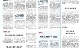 人民日报：斩断违规招考利益链条，整治“掐尖儿”招考，要动真格 