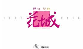 第七届花城文学奖 获奖名单揭晓，韩少功、王安忆、刘亮程、李佩甫、莫言等14位作家折桂！ 
