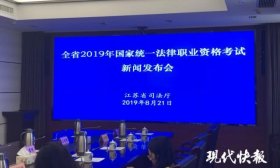 今年法考江苏3.6万人报名排全国第四 主客观题均推行机考