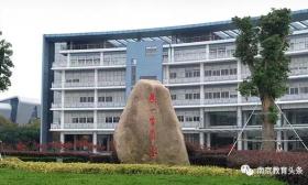 重磅！金陵中学河西分校换帅，新校长是他！