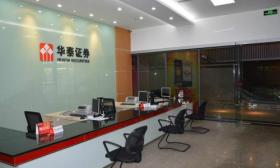 华泰 证券 股份有限公司 一家 中国