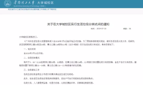 热点 | 又一所大学全面实行垃圾分类！被垃圾分类支配的恐惧！ 