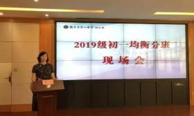 南京一中初一均衡分班，学校口号是：“要成功，进一中；进一中，能成功！”