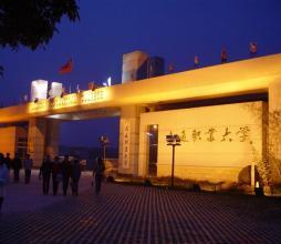 南通 职业 大学 始建于 1973年