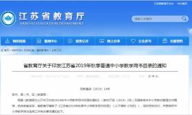 放假通知！附新学期最新校历！