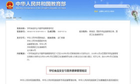 教育部等3部委联合发文，要求中小学校长陪餐？家长说了八个字