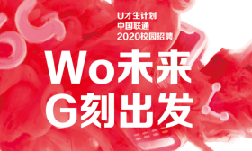 企业 介绍 中国 联合 网络通信