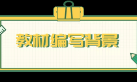 教育部：普通高中三科统编教材今年9月将在部分省市投入使用