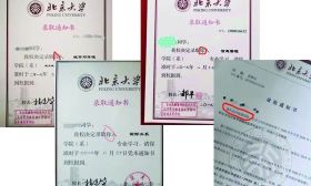 北大录取通知书被指“内外有别”，招生办回应：几十年都是这样