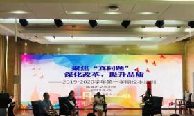 文亮小学：聚焦“真问题”，深化改革，提升品质 