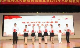 新学期，南京学校迎来千名95后新老师亮相！