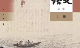 上海高一语文历史思政采用新版本，已对三科教师全覆盖培训