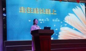 通师一附教育集团开展2019暑期学科研修活动 