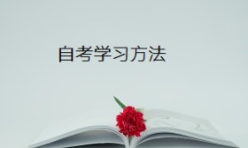 报名自考有疑惑？咨询电话送给你！ 