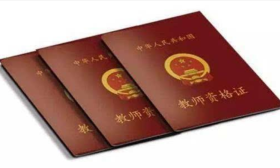 教育部通知：未来五年，我国最吃香的5本证书，考过就是铁饭碗！