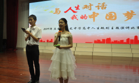 汇龙中学举行2019级新生“高中人生规划”主题演讲比赛