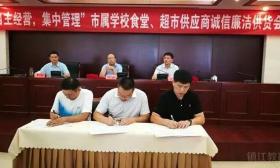 “放心食品”进校园，保证孩子舌尖上的安全 