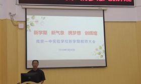 南京一中实验学校与南京求真中学组成南京一中民办教育集团！