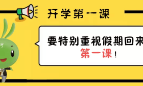 中小学老师能做哪些新学期准备？小学、初中、高中不同学段如何学习？贴心建议来了
