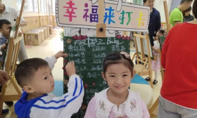 育才幼儿园文昌园迎接新学期活动 