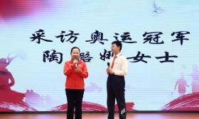 奥运冠军陶璐娜给上海中学生上开学第一课