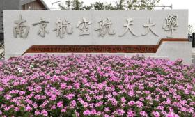 焕然一新！明天，南航天目湖校区迎接新生报到 